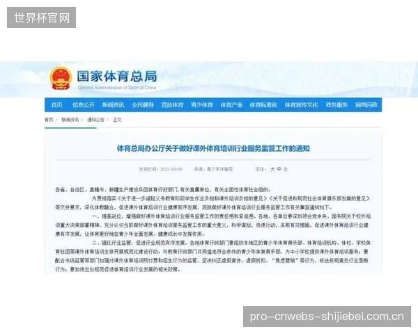 青少年体育培训“内卷”加剧，为何反而加重了儿童的心理负担？